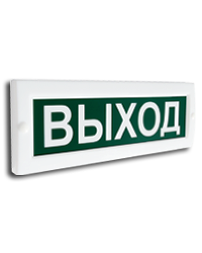 Сфера (ЗУ, 12-24В) Выход (плоское). Оповещатель охранно-пожарный комбинированный свето-звуковой (табло). Компания СМД в Ярославле