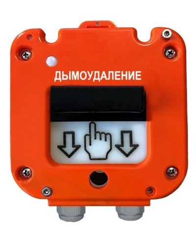 УДП 535-50 Север Пуск Дымоудаления, пластиковый ввод 13-18 мм. Устройство дистанционного пуска. Магнито-Контакт в Ярославле