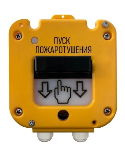 УДП 535-50 Север Пуск Пожаротушения, со встроенной адресной меткой Болид С2000-АР1 исп.01. Устройство дистанционного пуска адресное. Магнито-Контакт в Ярославле