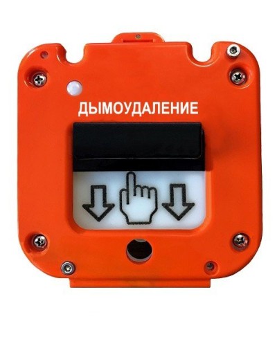 УДП 535-26 Север Пуск Дымоудаления, новый корпус, без кабельных вводов, глухая коробка. Устройство дистанционного пуска. Магнито-Контакт в Ярославле