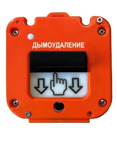 УДП 535-50 Север Пуск Дымоудаления, без кабельных вводов. Устройство дистанционного пуска. Магнито-Контакт в Ярославле