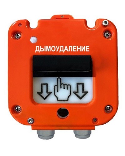 УДП 535-26 Север Пуск Дымоудаления, новый корпус, пластиковый ввод 13-18 мм. Устройство дистанционного пуска. Магнито-Контакт в Ярославле