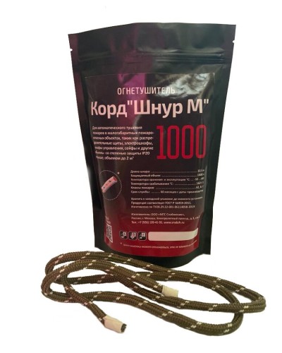 Корд Шнур М1000. Автономная установка пожаротушения комбинированного действия с ТЕРМА-ОТВ. МТС Снабжение в Ярославле