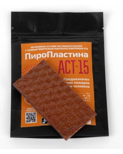 ПироПластина АСТ-15  new. Автономная установка пожаротушения с ТЕРМА-ОТВ. МТС Снабжение в Ярославле