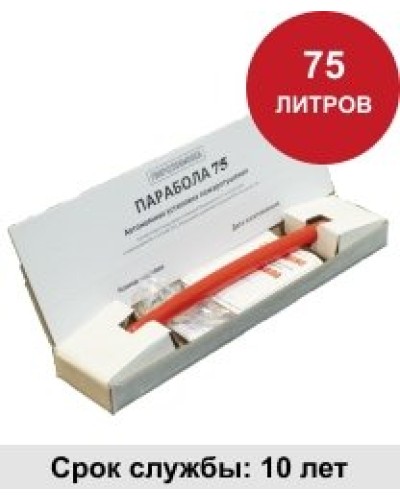 УГПА Парабола 75. Автономная установка пожаротушения. ПироХимика в Ярославле