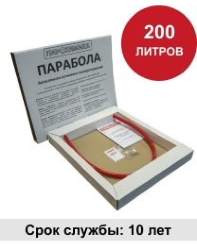 УГПА Парабола 200. Автономная установка пожаротушения. ПироХимика в Ярославле