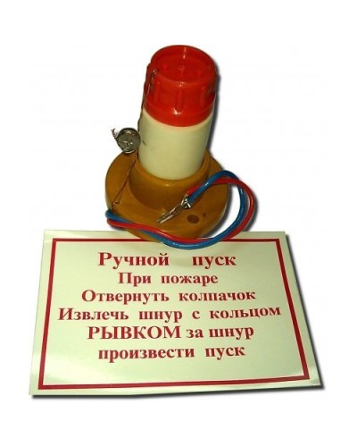 УРП-7(2А). Устройство ручного пуска энергонезависимое. Пламя в Ярославле