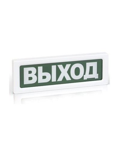 ОПОП 1-8 ВЫХОД,12В. Оповещатель пожарный световой. Рубеж в Ярославле