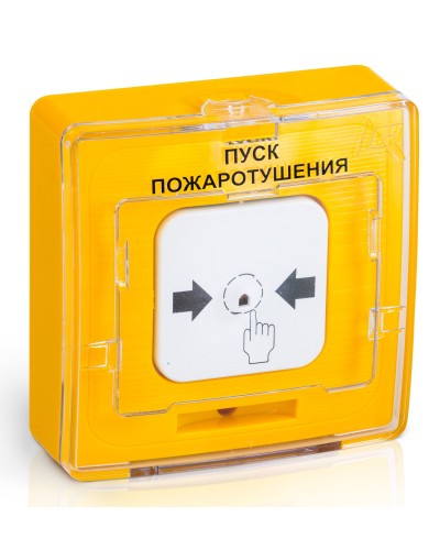 УДП 513-10 исп.1 ПУСК ПОЖАРОТУШЕНИЯ (желтый). Устройство дистанционного пуска. Рубеж в Ярославле