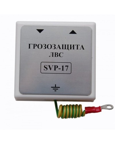 SVP-17 Без РоЕ. Устройство грозозащиты цепей Ethernet. РУССБЫТ в Ярославле