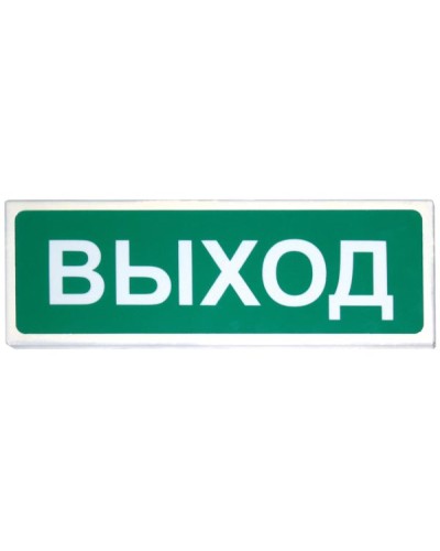 Призма-102 Выход. Оповещатель охранно-пожарный световой (табло). Сибирский Арсенал в Ярославле