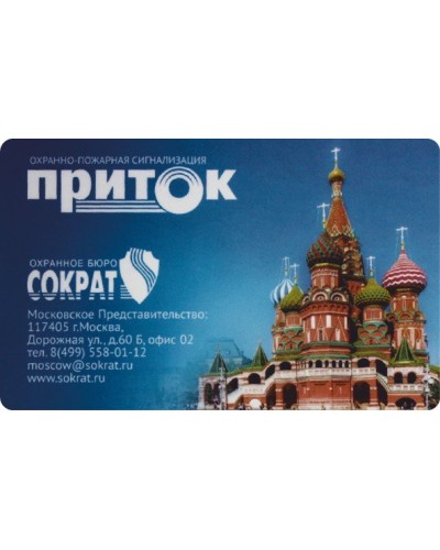Приток-NFC. Карта Mifare. СОКРАТ в Ярославле