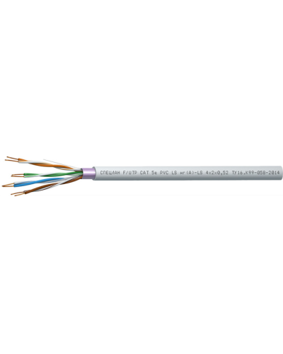СПЕЦЛАН F/UTP Cat 5e PVC LSнг(А)-LS 2х2х0,52. Кабель «витая пара» (LAN) для структурированных систем связи. Спецкабель в Ярославле