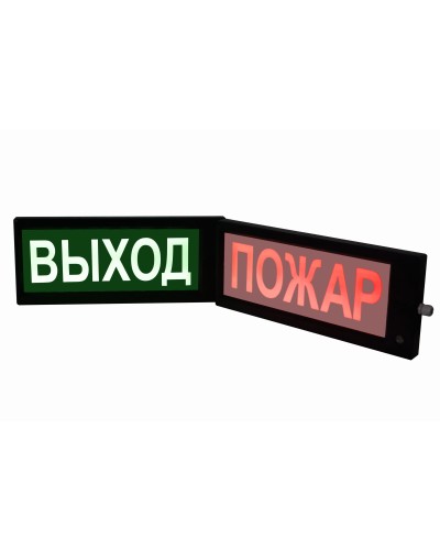 СКОПА-ИБ-ДЗ Выход (Б/З). Оповещатель охранно-пожарный комбинированный свето-звуковой взрывозащищенный искробезопасный двусторонний (табло). Спецприбор в Ярославле