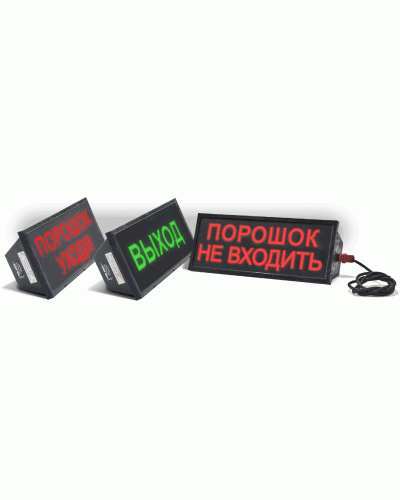 Скопа-З (Сова-З) Порошок уходи. Оповещатель охранно-пожарный свето-звуковой взрывозащищённый (табло). Спецприбор в Ярославле