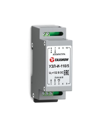 УЗЛ-И-110/5. Устройство защиты линии интерфейса. Тахион в Ярославле