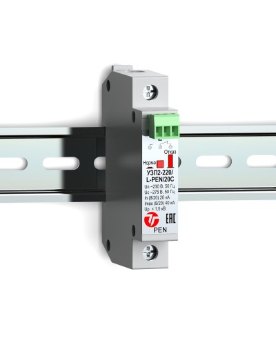 УЗП2-220/L-PEN/20С. Устройство защиты линии интерфейса. Тахион в Ярославле