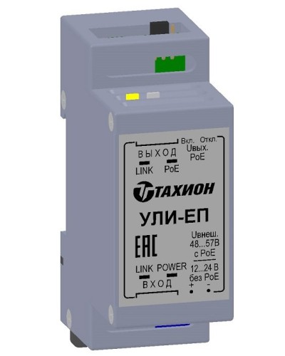 УЛИ-ЕП. Удлинитель Ethernet с PoE. Тахион в Ярославле