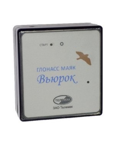 ГЛОНАСС маяк Вьюрок. Спутниковая система слежения. Телемак в Ярославле