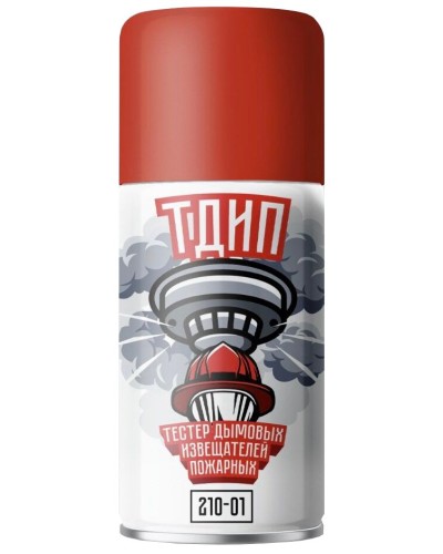 ТДИП 210-01. Аэрозоль для проверки дымовых извещателей. Тюменские Аэрозоли в Ярославле
