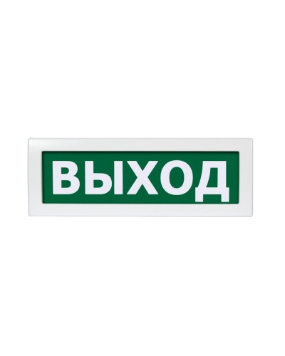 Молния-220 РИП Выход. Оповещатель охранно-пожарный световой (табло). ВИСТЛ в Ярославле