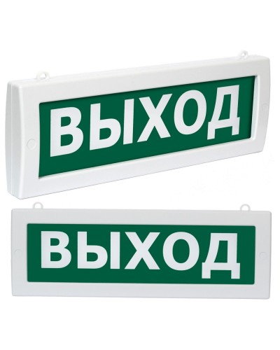Молния М2-220 Выход (ВИСТЛ). Оповещатель охранно-пожарный световой (табло). ВИСТЛ в Ярославле