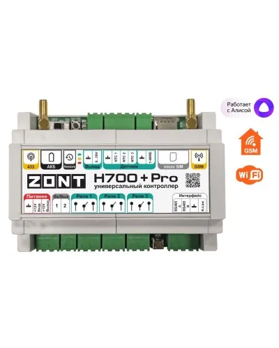 ZONT H-700+PRO. Универсальный контроллер для удаленного управления инженерной системой. MicroLine в Ярославле