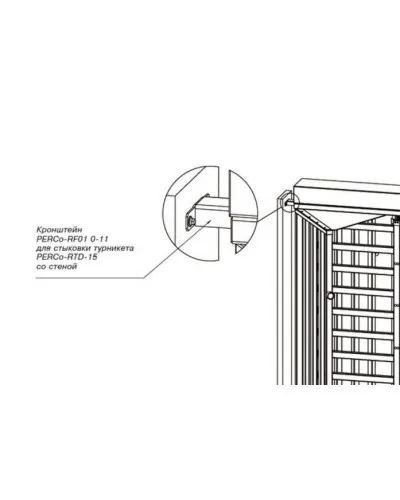 PERCo-RF01 0-11. Кронштейн. PERCo в Ярославле