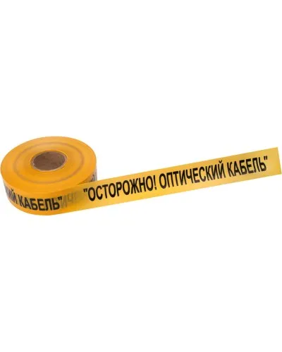 Лента сигнальная «Осторожно оптический кабель» 70 мм х 500 м REXANT, цвет желтый/черный (19-3021). Лента сигнальная предупредительная. Rexant в Ярославле