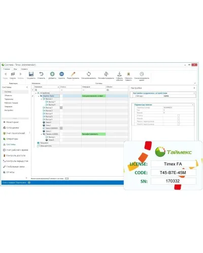 Timex Client. Аппаратно-программный комплекс Smartec. Smartec в Ярославле