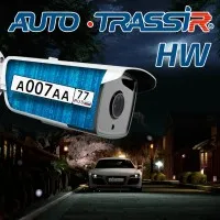 TRASSIR Analytics HW. Программное обеспечение для IP систем видеонаблюдения. Trassir