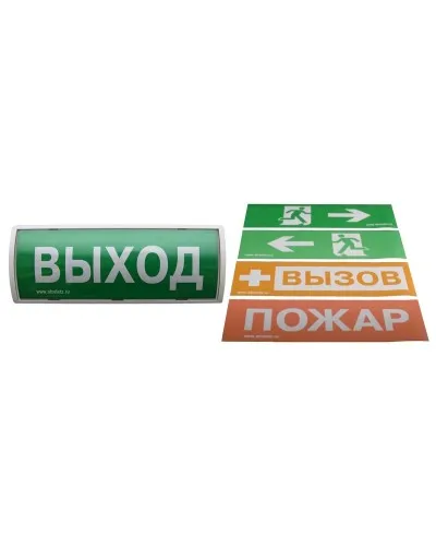 Табло-РР-ПРО 220. Оповещатель пожарный световой со встроенным ретранслятором . Аргус-Спектр в Ярославле