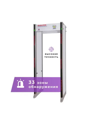 UltraScan E3300. Металлодетектор арочный. Аурикс в Ярославле