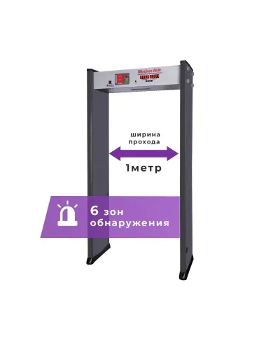 UltraScan A600 (проход 1000мм). Металлодетектор арочный. Аурикс в Ярославле