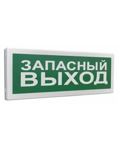 С2000-ОСТ исп.11 Запасный выход. Оповещатель световой адресный. Болид в Ярославле