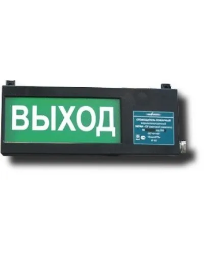Экран-СУ 12-24 НАДПИСЬ. Оповещатель охранно-пожарный световой взрывозащищенный (табло). Эридан в Ярославле