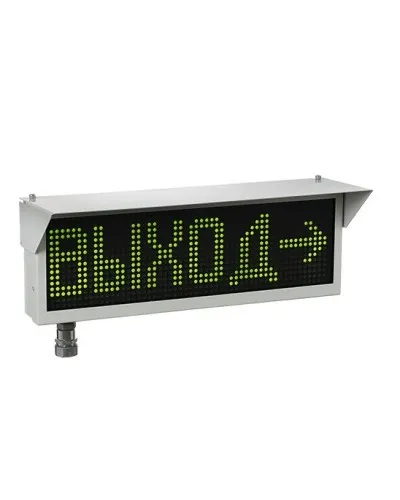 Экран-ИНФО-Н 12-24V, КВМ15. Оповещатель охранно-пожарный комбинированный свето-звуковой динамический взрывозащищённый (табло). Эридан в Ярославле