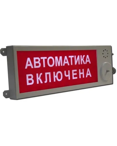 Плазма-Ехi-СЗ (Плазма-Exi-СЗ) Выход. Оповещатель охранно-пожарный комбинированный свето-звуковой взрывозащищённый (табло). Этра-спецавтоматика в Ярославле
