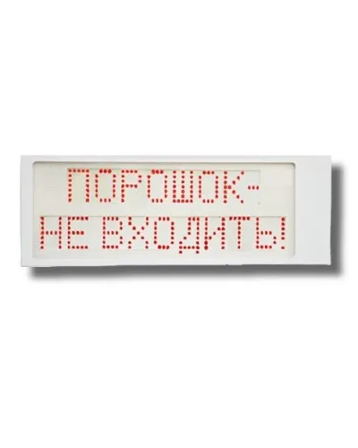 Ирида-Гефест Р-Т8-2х8-Кр/Бел-IP66 Порошок не входить. Оповещатель охранно-пожарный световой. Гефест в Ярославле