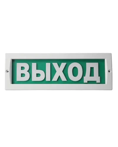 М-12 Люкс Выход. Оповещатель охранно-пожарный световой (табло). ИП Раченков А.В. в Ярославле
