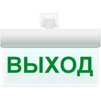 М-220 РИП ULTRA Стрелка влево, универсальное крепление. Оповещатель охранно-пожарный световой (табло). ИП Раченков А.В.