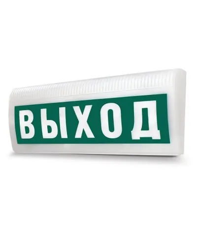М-12-З ЛАЙТ Выход. Оповещатель охранно-пожарный комбинированный свето-звуковой (табло). ИП Раченков А.В. в Ярославле