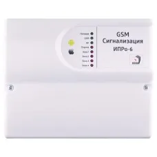 ИПРо 6 Набор отопление. GSM сигнализация. ИПРо