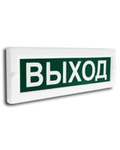 Сфера (ЗУ, 12В) Выход. Светозвуковое табло. Компания СМД в Ярославле