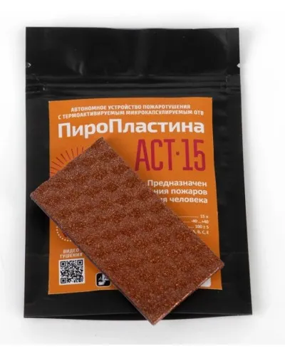 ПироПластина АСТ-15  new. Автономная установка пожаротушения с ТЕРМА-ОТВ. МТС Снабжение в Ярославле