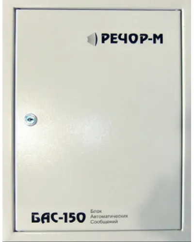 БАС-150/4. Центральный блок системы РЕЧОР-М, 150 Вт. РЕЧОР в Ярославле