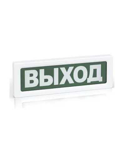 ОПОП 1-8 ВЫХОД,220В. Оповещатель пожарный световой. Рубеж в Ярославле