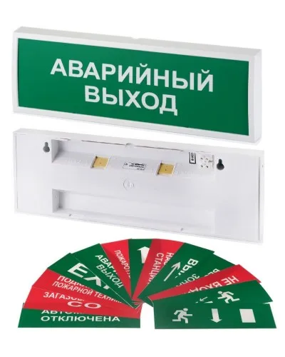 КОП-220П (с ИРП) ВЫХОД, без АКБ, зеленый фон. Оповещатель охранно-пожарный световой (табло). Системсервис в Ярославле
