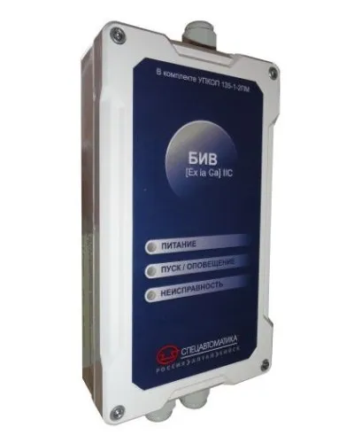 БИВ (Exia) IIC (в комплекте УПКОП 135-1-2ПМ). Блок интерфейсный взрывозащищенный. Спецавтоматика, Бийск в Ярославле