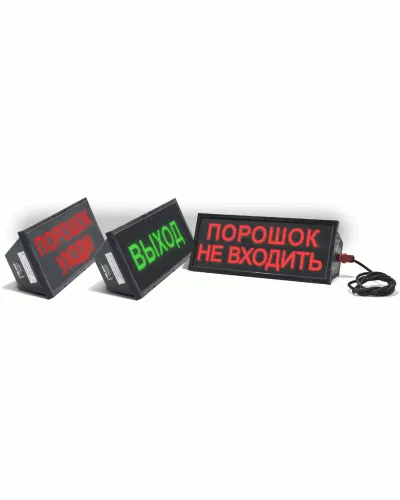 Скопа-220 Выход. Оповещатель охранно-пожарный световой взрывозащищенный (табло). Спецприбор в Ярославле